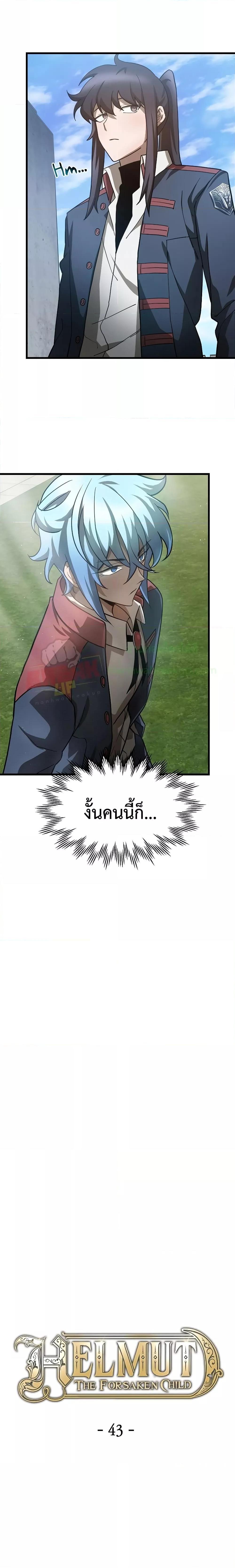 Manga-lc-com อ่านมังงะ อ่านการ์ตูน ออนไลน์ ฟรี HelmutTheFors ตอนที่ 1 2 3 4 5 6 7 8 9 10 11 12 13 14 ฟรี ไม่มีโฆษณา Manga-lc - อ่าน มังงะ อ่าน การ์ตูน ออนไลน์ อ่านมังงะ ฟรี