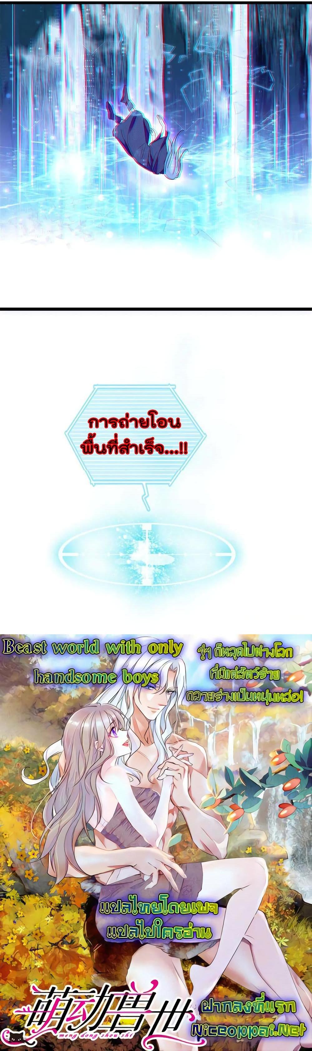 Manga-lc-com อ่านมังงะ อ่านการ์ตูน ออนไลน์ ฟรี Beast World With Only Handsome Boys ตอนที่ 1 2 3 4 5 6 7 8 9 10 11 12 13 14 ฟรี ไม่มีโฆษณา Manga-lc - อ่าน มังงะ อ่าน การ์ตูน ออนไลน์ อ่านมังงะ ฟรี