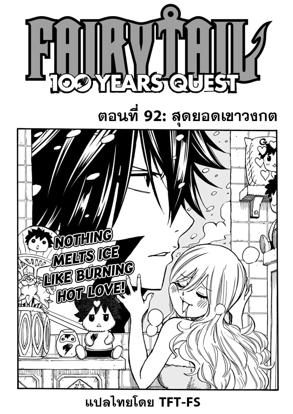 Manga-lc-com อ่านมังงะ อ่านการ์ตูน ออนไลน์ ฟรี Fairy Tail 100 Years Quest ตอนที่ 1 2 3 4 5 6 7 8 9 10 11 12 13 14 ฟรี ไม่มีโฆษณา Manga-lc - อ่าน มังงะ อ่าน การ์ตูน ออนไลน์ อ่านมังงะ ฟรี