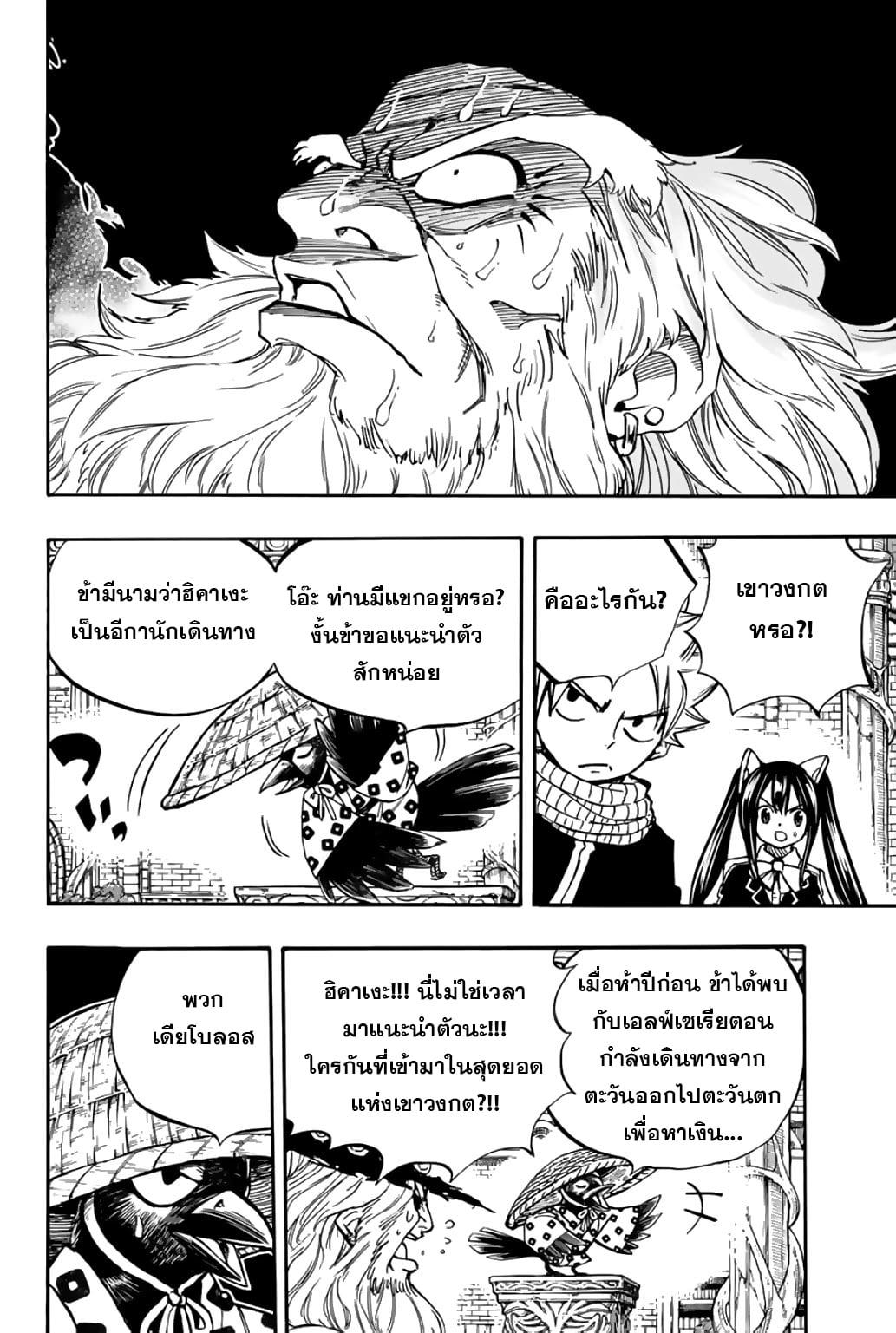 Manga-lc-com อ่านมังงะ อ่านการ์ตูน ออนไลน์ ฟรี Fairy Tail 100 Years Quest ตอนที่ 1 2 3 4 5 6 7 8 9 10 11 12 13 14 ฟรี ไม่มีโฆษณา Manga-lc - อ่าน มังงะ อ่าน การ์ตูน ออนไลน์ อ่านมังงะ ฟรี