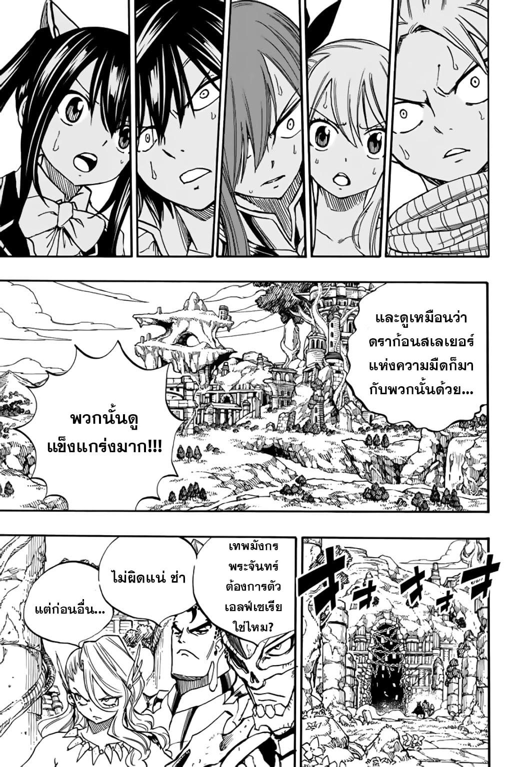 Manga-lc-com อ่านมังงะ อ่านการ์ตูน ออนไลน์ ฟรี Fairy Tail 100 Years Quest ตอนที่ 1 2 3 4 5 6 7 8 9 10 11 12 13 14 ฟรี ไม่มีโฆษณา Manga-lc - อ่าน มังงะ อ่าน การ์ตูน ออนไลน์ อ่านมังงะ ฟรี