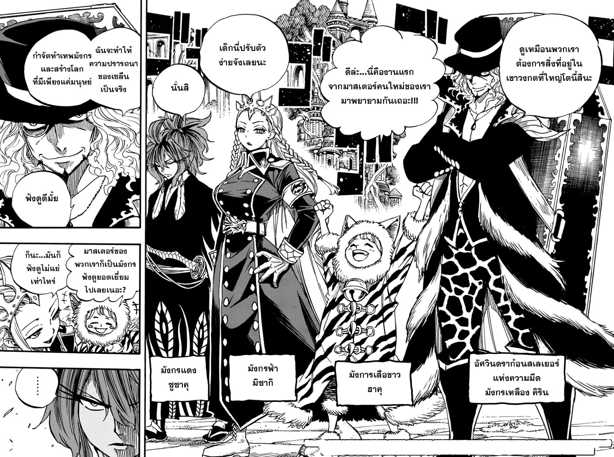 Manga-lc-com อ่านมังงะ อ่านการ์ตูน ออนไลน์ ฟรี Fairy Tail 100 Years Quest ตอนที่ 1 2 3 4 5 6 7 8 9 10 11 12 13 14 ฟรี ไม่มีโฆษณา Manga-lc - อ่าน มังงะ อ่าน การ์ตูน ออนไลน์ อ่านมังงะ ฟรี