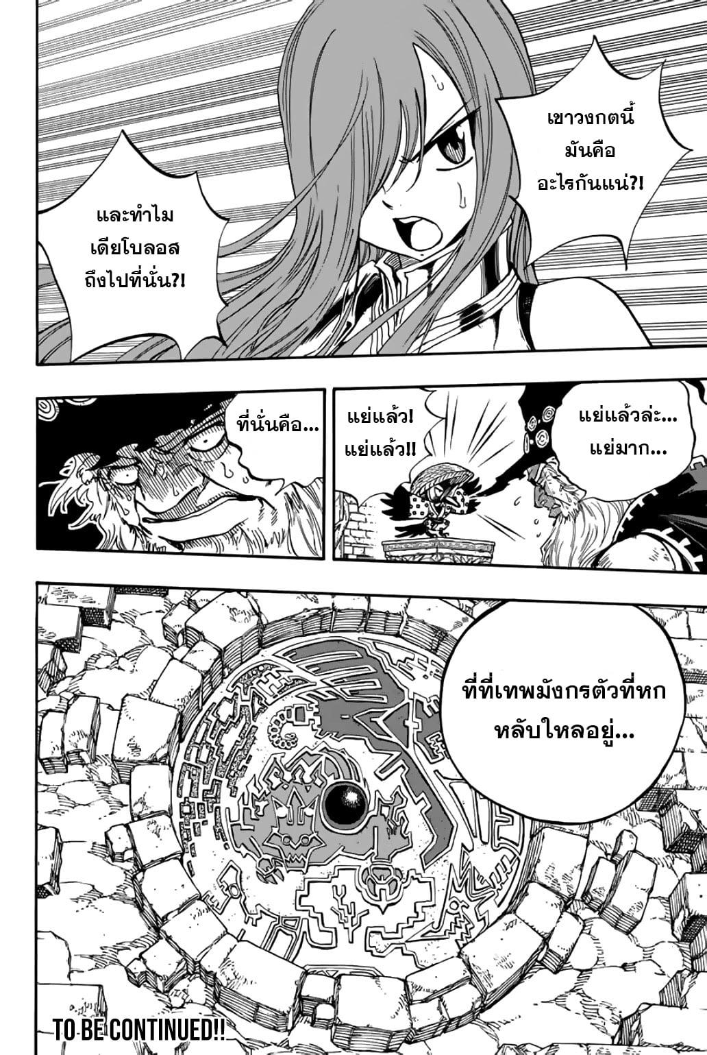 Manga-lc-com อ่านมังงะ อ่านการ์ตูน ออนไลน์ ฟรี Fairy Tail 100 Years Quest ตอนที่ 1 2 3 4 5 6 7 8 9 10 11 12 13 14 ฟรี ไม่มีโฆษณา Manga-lc - อ่าน มังงะ อ่าน การ์ตูน ออนไลน์ อ่านมังงะ ฟรี