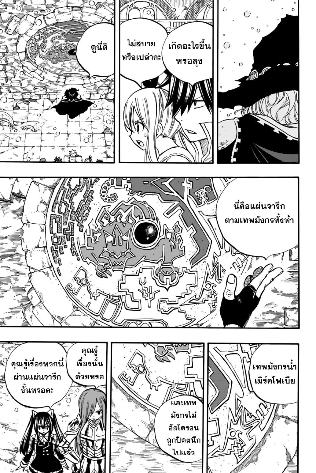 Manga-lc-com อ่านมังงะ อ่านการ์ตูน ออนไลน์ ฟรี Fairy Tail 100 Years Quest ตอนที่ 1 2 3 4 5 6 7 8 9 10 11 12 13 14 ฟรี ไม่มีโฆษณา Manga-lc - อ่าน มังงะ อ่าน การ์ตูน ออนไลน์ อ่านมังงะ ฟรี