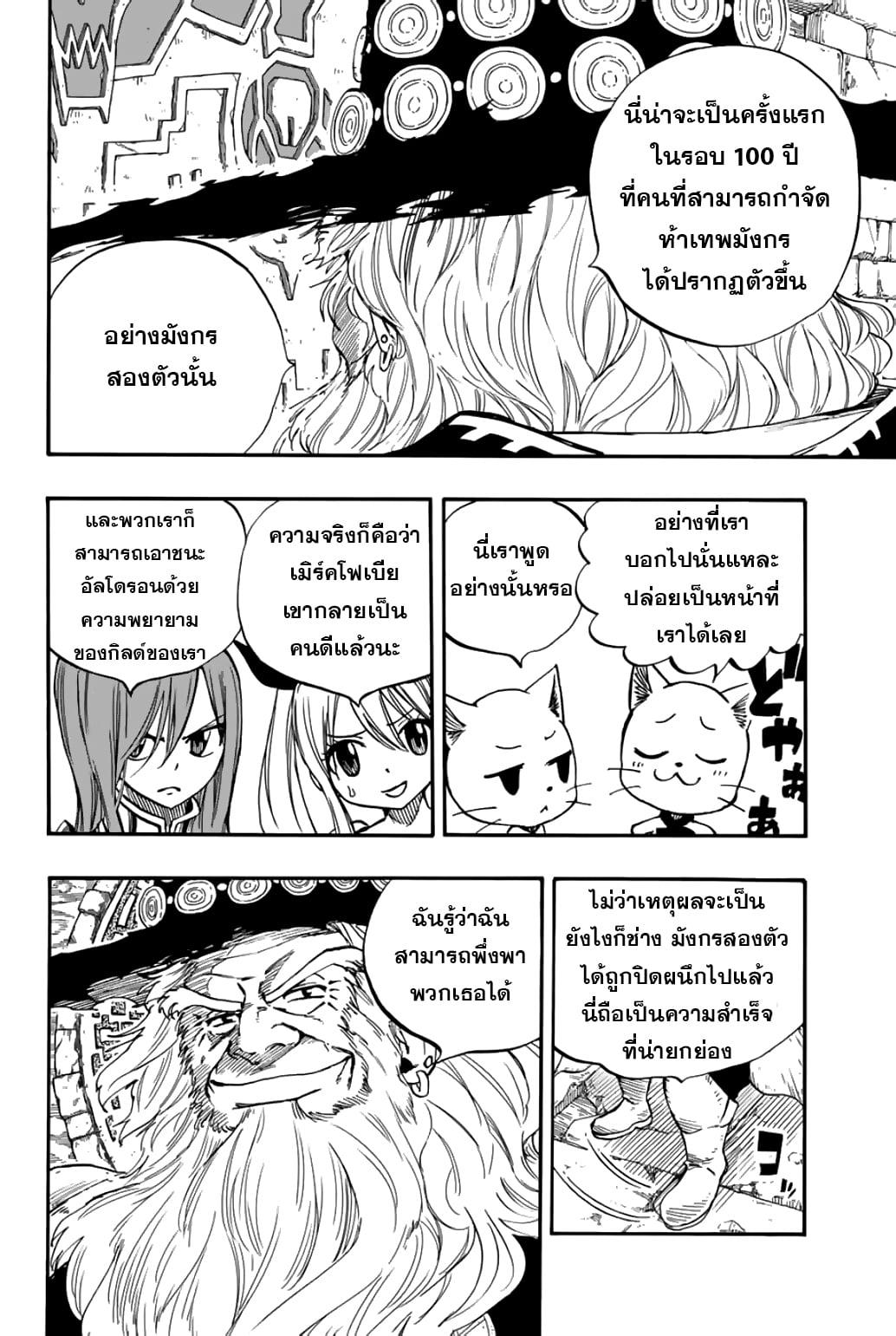 Manga-lc-com อ่านมังงะ อ่านการ์ตูน ออนไลน์ ฟรี Fairy Tail 100 Years Quest ตอนที่ 1 2 3 4 5 6 7 8 9 10 11 12 13 14 ฟรี ไม่มีโฆษณา Manga-lc - อ่าน มังงะ อ่าน การ์ตูน ออนไลน์ อ่านมังงะ ฟรี