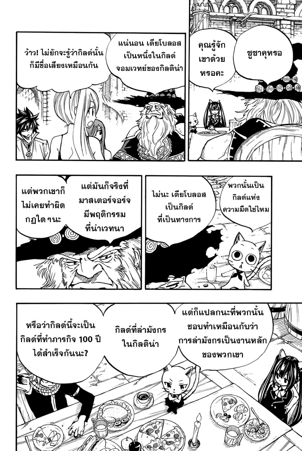 Manga-lc-com อ่านมังงะ อ่านการ์ตูน ออนไลน์ ฟรี Fairy Tail 100 Years Quest ตอนที่ 1 2 3 4 5 6 7 8 9 10 11 12 13 14 ฟรี ไม่มีโฆษณา Manga-lc - อ่าน มังงะ อ่าน การ์ตูน ออนไลน์ อ่านมังงะ ฟรี
