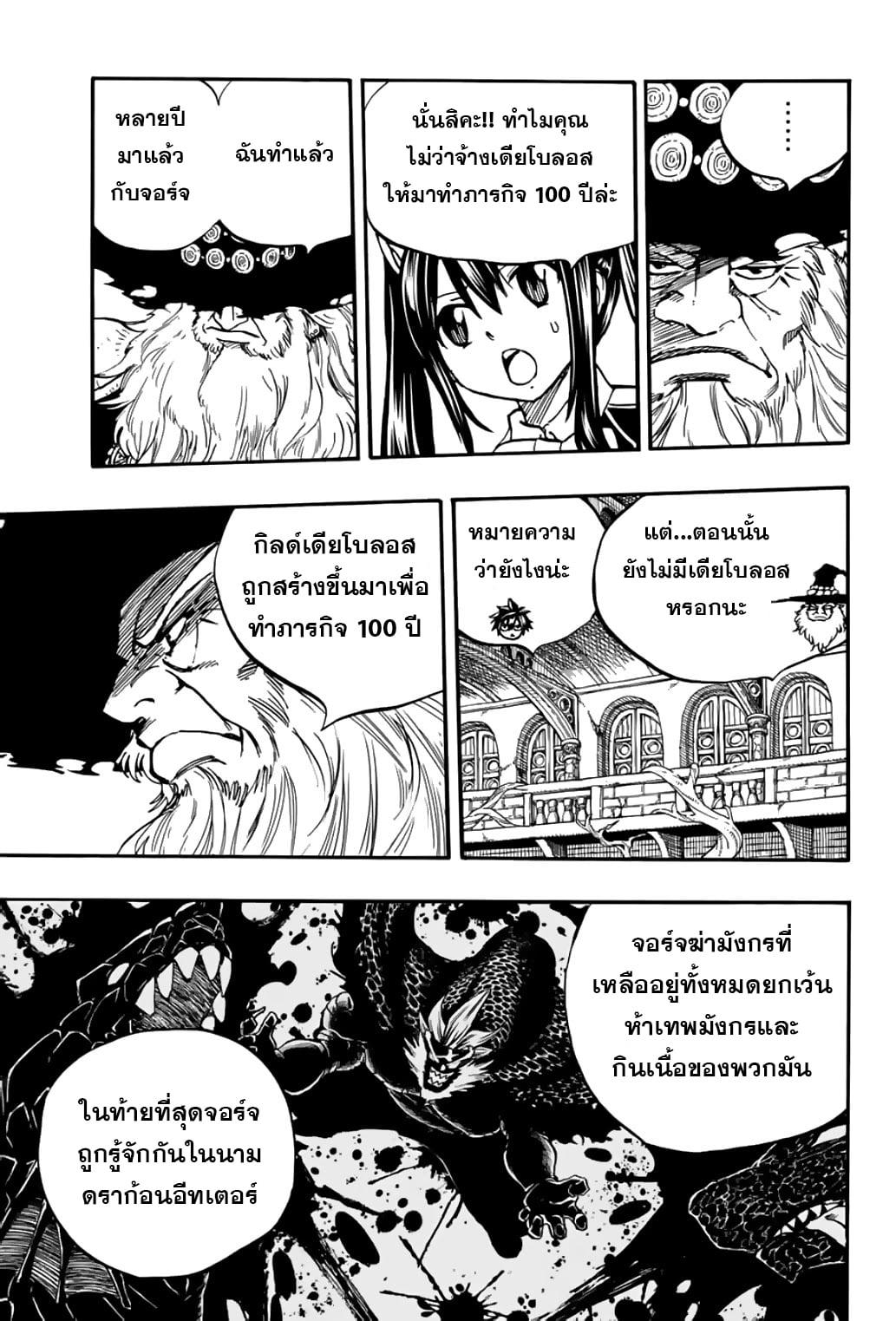 Manga-lc-com อ่านมังงะ อ่านการ์ตูน ออนไลน์ ฟรี Fairy Tail 100 Years Quest ตอนที่ 1 2 3 4 5 6 7 8 9 10 11 12 13 14 ฟรี ไม่มีโฆษณา Manga-lc - อ่าน มังงะ อ่าน การ์ตูน ออนไลน์ อ่านมังงะ ฟรี