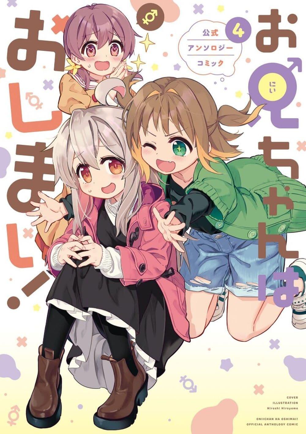 Manga-lc-com อ่านมังงะ อ่านการ์ตูน ออนไลน์ ฟรี Onii-chan wa Oshimai! Koushiki Anthology Comic ตอนที่ 1 2 3 4 5 6 7 8 9 10 11 12 13 14 ฟรี ไม่มีโฆษณา Manga-lc - อ่าน มังงะ อ่าน การ์ตูน ออนไลน์ อ่านมังงะ ฟรี
