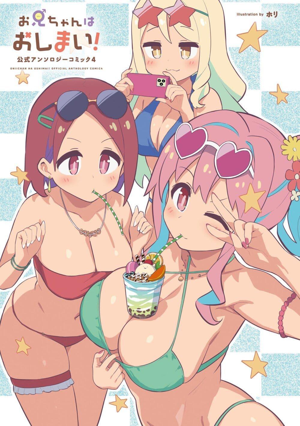 Manga-lc-com อ่านมังงะ อ่านการ์ตูน ออนไลน์ ฟรี Onii-chan wa Oshimai! Koushiki Anthology Comic ตอนที่ 1 2 3 4 5 6 7 8 9 10 11 12 13 14 ฟรี ไม่มีโฆษณา Manga-lc - อ่าน มังงะ อ่าน การ์ตูน ออนไลน์ อ่านมังงะ ฟรี