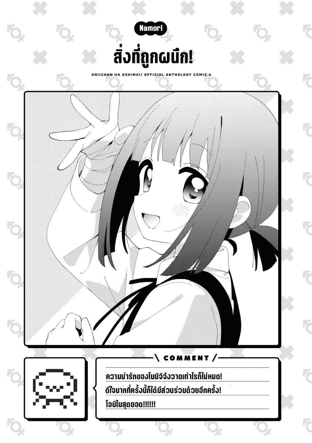Manga-lc-com อ่านมังงะ อ่านการ์ตูน ออนไลน์ ฟรี Onii-chan wa Oshimai! Koushiki Anthology Comic ตอนที่ 1 2 3 4 5 6 7 8 9 10 11 12 13 14 ฟรี ไม่มีโฆษณา Manga-lc - อ่าน มังงะ อ่าน การ์ตูน ออนไลน์ อ่านมังงะ ฟรี