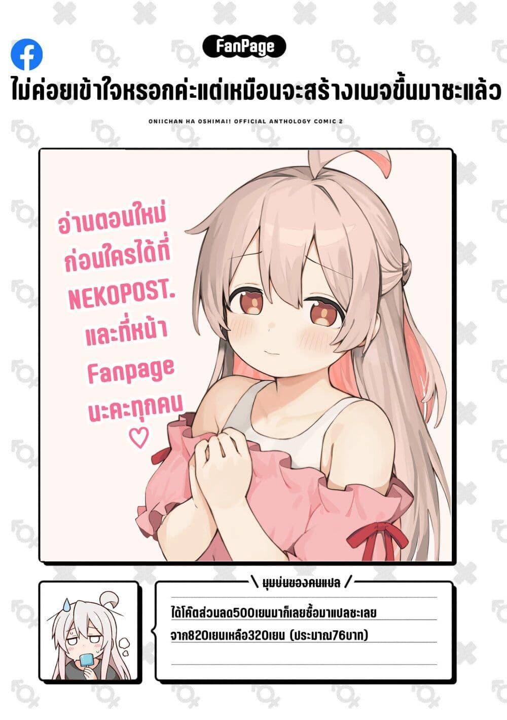 Manga-lc-com อ่านมังงะ อ่านการ์ตูน ออนไลน์ ฟรี Onii-chan wa Oshimai! Koushiki Anthology Comic ตอนที่ 1 2 3 4 5 6 7 8 9 10 11 12 13 14 ฟรี ไม่มีโฆษณา Manga-lc - อ่าน มังงะ อ่าน การ์ตูน ออนไลน์ อ่านมังงะ ฟรี