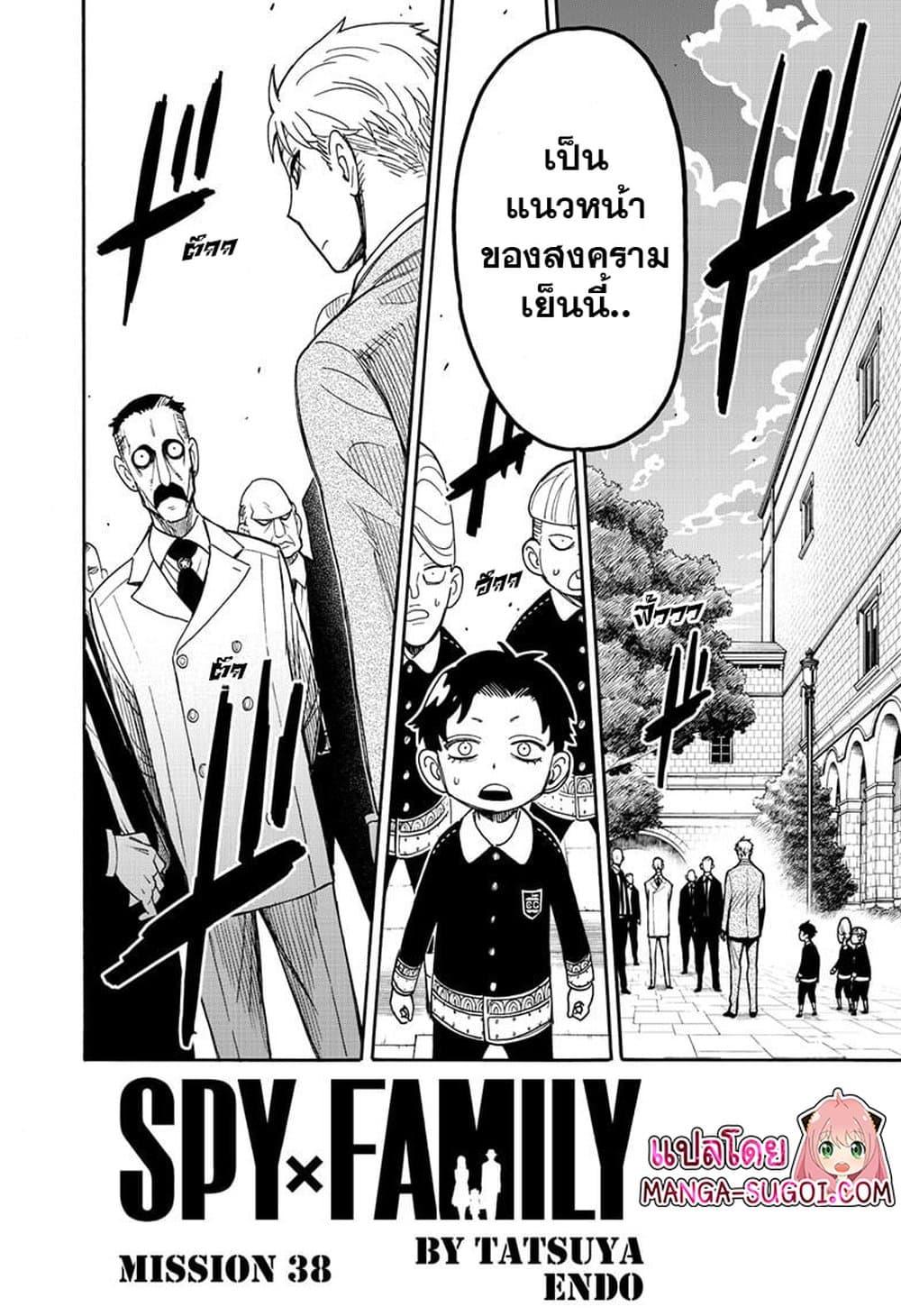 Manga-lc-com อ่านมังงะ อ่านการ์ตูน ออนไลน์ ฟรี Spy X Family ภารกิจลับครอบครัววายป่วง ตอนที่ 1 2 3 4 5 6 7 8 9 10 11 12 13 14 ฟรี ไม่มีโฆษณา Manga-lc - อ่าน มังงะ อ่าน การ์ตูน ออนไลน์ อ่านมังงะ ฟรี