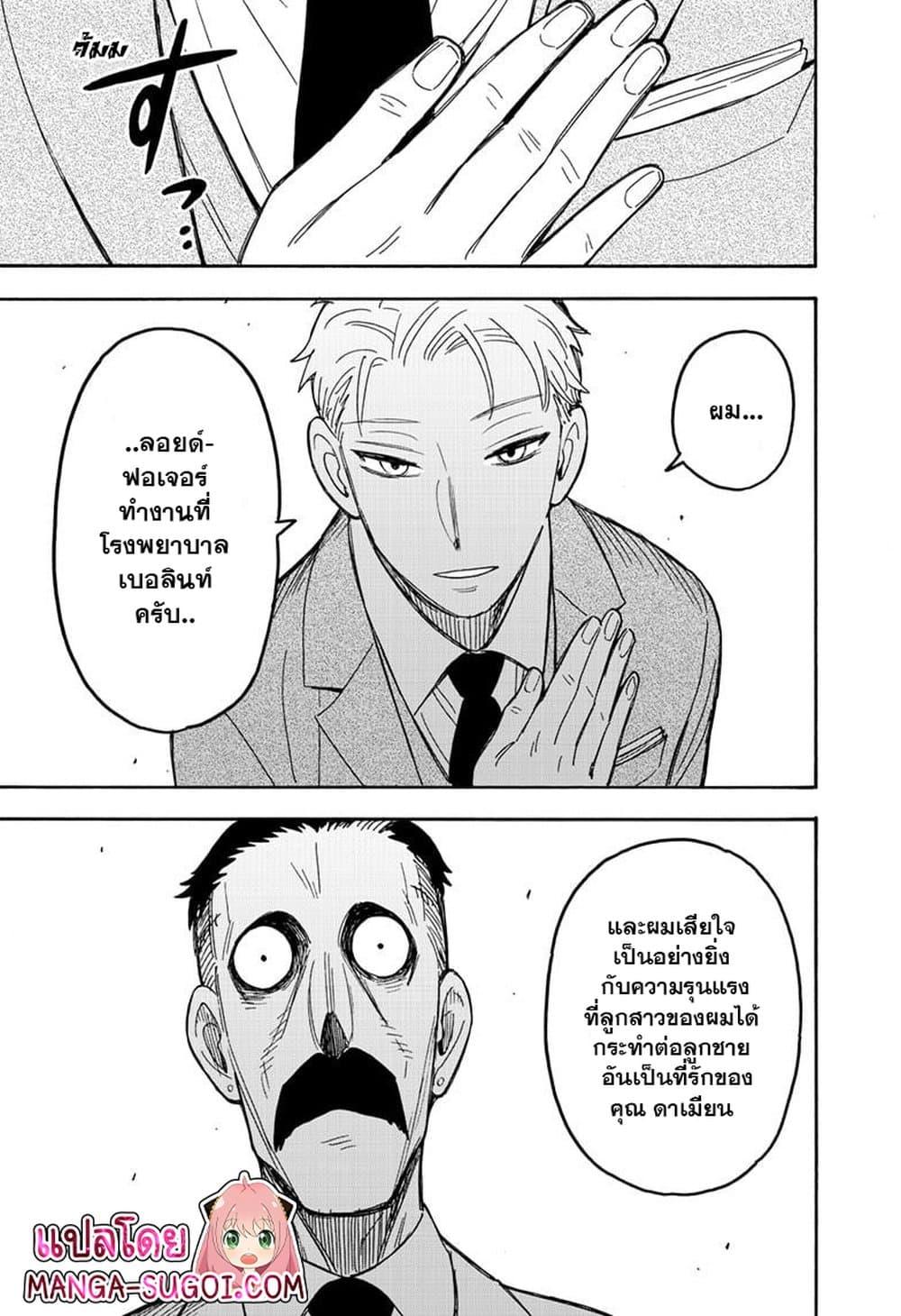 Manga-lc-com อ่านมังงะ อ่านการ์ตูน ออนไลน์ ฟรี Spy X Family ภารกิจลับครอบครัววายป่วง ตอนที่ 1 2 3 4 5 6 7 8 9 10 11 12 13 14 ฟรี ไม่มีโฆษณา Manga-lc - อ่าน มังงะ อ่าน การ์ตูน ออนไลน์ อ่านมังงะ ฟรี