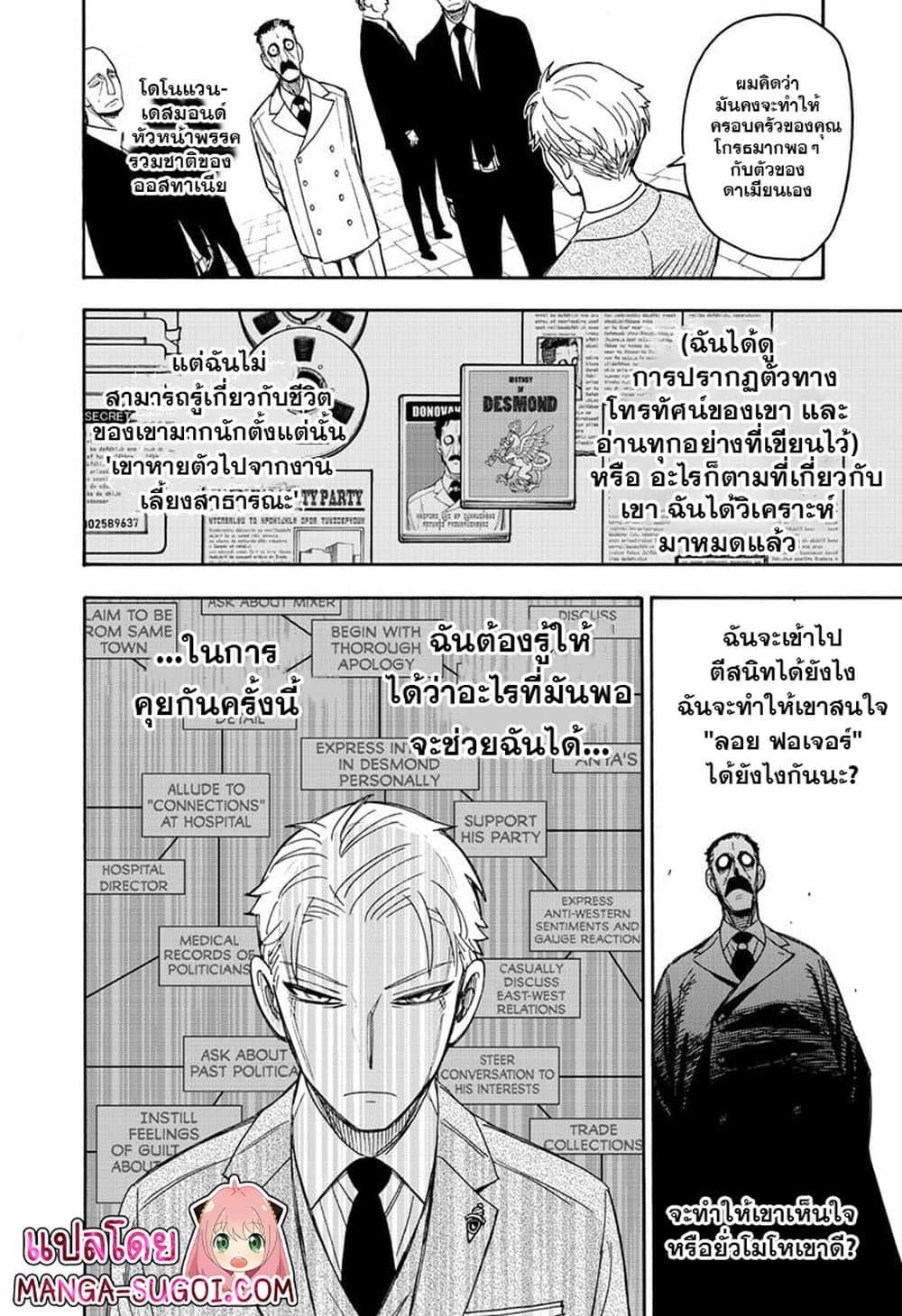 Manga-lc-com อ่านมังงะ อ่านการ์ตูน ออนไลน์ ฟรี Spy X Family ภารกิจลับครอบครัววายป่วง ตอนที่ 1 2 3 4 5 6 7 8 9 10 11 12 13 14 ฟรี ไม่มีโฆษณา Manga-lc - อ่าน มังงะ อ่าน การ์ตูน ออนไลน์ อ่านมังงะ ฟรี