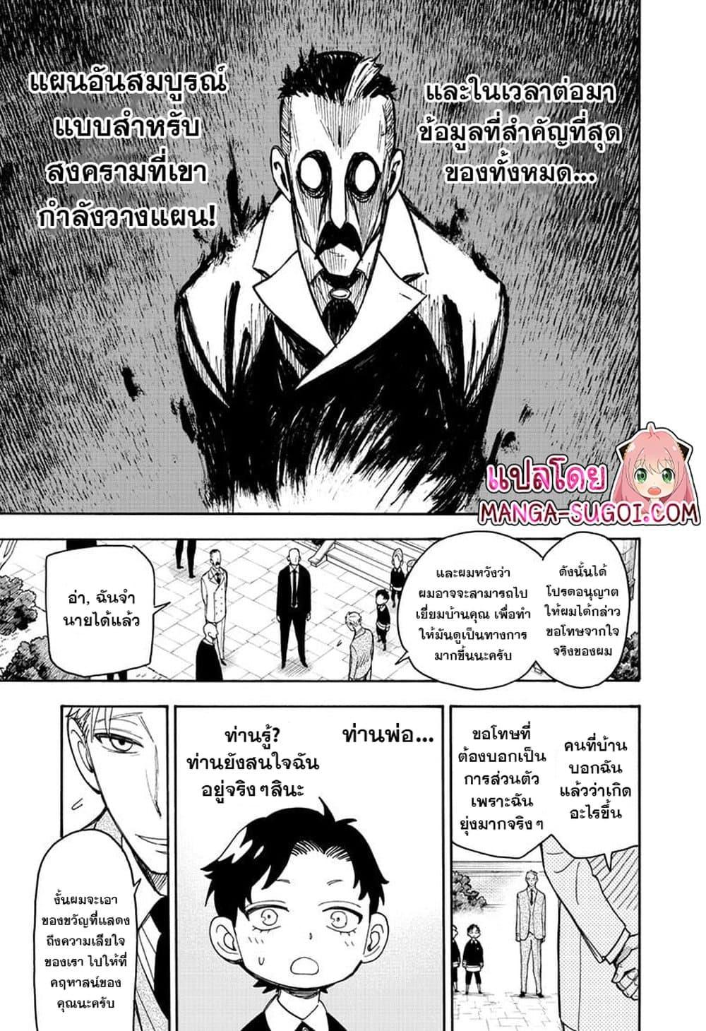 Manga-lc-com อ่านมังงะ อ่านการ์ตูน ออนไลน์ ฟรี Spy X Family ภารกิจลับครอบครัววายป่วง ตอนที่ 1 2 3 4 5 6 7 8 9 10 11 12 13 14 ฟรี ไม่มีโฆษณา Manga-lc - อ่าน มังงะ อ่าน การ์ตูน ออนไลน์ อ่านมังงะ ฟรี