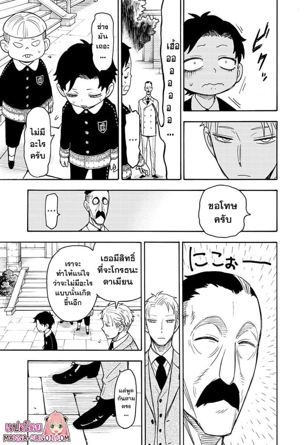 Manga-lc-com อ่านมังงะ อ่านการ์ตูน ออนไลน์ ฟรี Spy X Family ภารกิจลับครอบครัววายป่วง ตอนที่ 1 2 3 4 5 6 7 8 9 10 11 12 13 14 ฟรี ไม่มีโฆษณา Manga-lc - อ่าน มังงะ อ่าน การ์ตูน ออนไลน์ อ่านมังงะ ฟรี