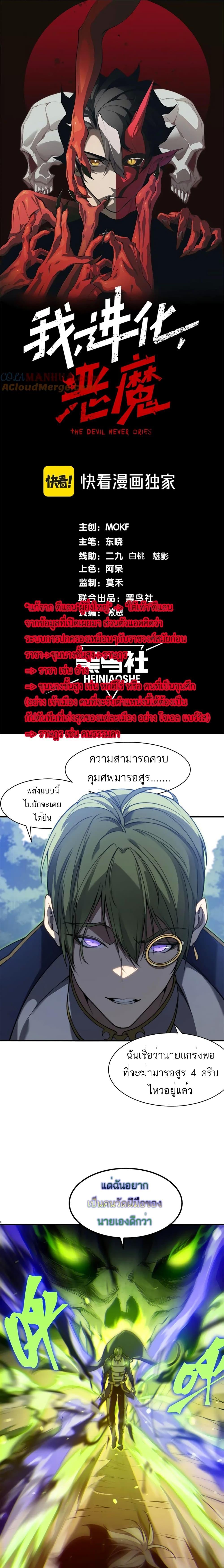 Manga-lc-com อ่านมังงะ อ่านการ์ตูน ออนไลน์ ฟรี Demonic Evolution ตอนที่ 1 2 3 4 5 6 7 8 9 10 11 12 13 14 ฟรี ไม่มีโฆษณา Manga-lc - อ่าน มังงะ อ่าน การ์ตูน ออนไลน์ อ่านมังงะ ฟรี