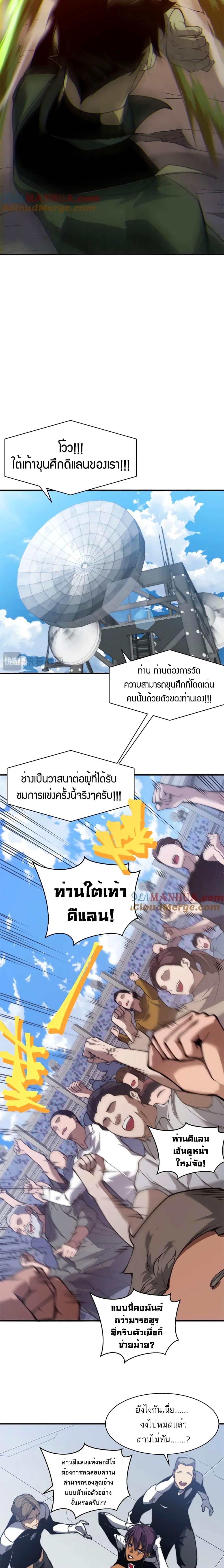 Manga-lc-com อ่านมังงะ อ่านการ์ตูน ออนไลน์ ฟรี Demonic Evolution ตอนที่ 1 2 3 4 5 6 7 8 9 10 11 12 13 14 ฟรี ไม่มีโฆษณา Manga-lc - อ่าน มังงะ อ่าน การ์ตูน ออนไลน์ อ่านมังงะ ฟรี