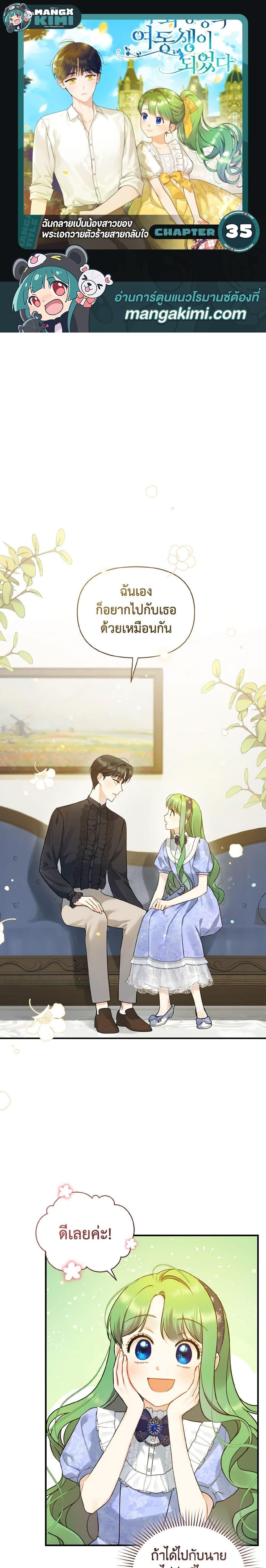 Manga-lc-com อ่านมังงะ อ่านการ์ตูน ออนไลน์ ฟรี I Became The Younger Sister Of A Regretful Obsessive Male Lead ตอนที่ 1 2 3 4 5 6 7 8 9 10 11 12 13 14 ฟรี ไม่มีโฆษณา Manga-lc - อ่าน มังงะ อ่าน การ์ตูน ออนไลน์ อ่านมังงะ ฟรี