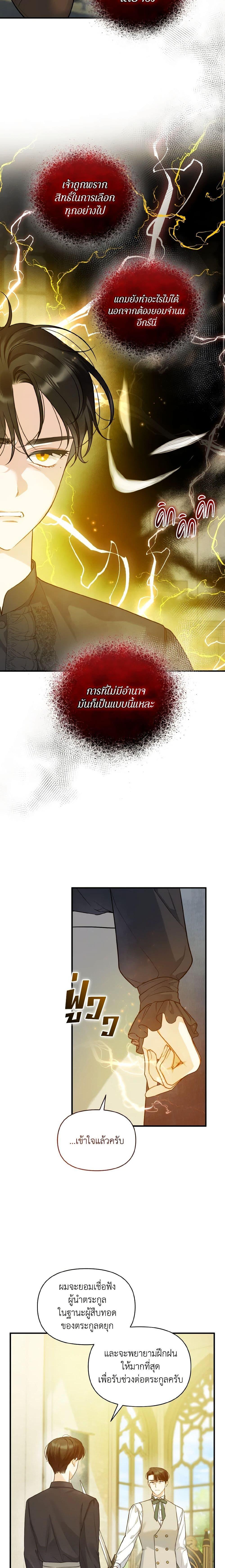 Manga-lc-com อ่านมังงะ อ่านการ์ตูน ออนไลน์ ฟรี I Became The Younger Sister Of A Regretful Obsessive Male Lead ตอนที่ 1 2 3 4 5 6 7 8 9 10 11 12 13 14 ฟรี ไม่มีโฆษณา Manga-lc - อ่าน มังงะ อ่าน การ์ตูน ออนไลน์ อ่านมังงะ ฟรี