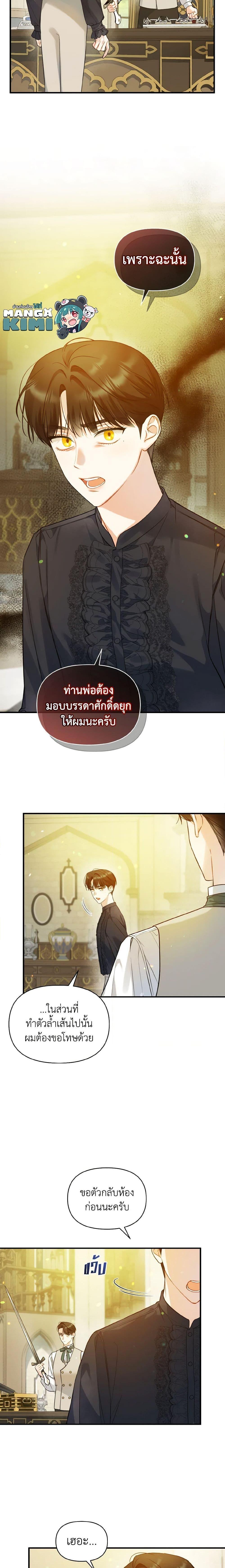 Manga-lc-com อ่านมังงะ อ่านการ์ตูน ออนไลน์ ฟรี I Became The Younger Sister Of A Regretful Obsessive Male Lead ตอนที่ 1 2 3 4 5 6 7 8 9 10 11 12 13 14 ฟรี ไม่มีโฆษณา Manga-lc - อ่าน มังงะ อ่าน การ์ตูน ออนไลน์ อ่านมังงะ ฟรี