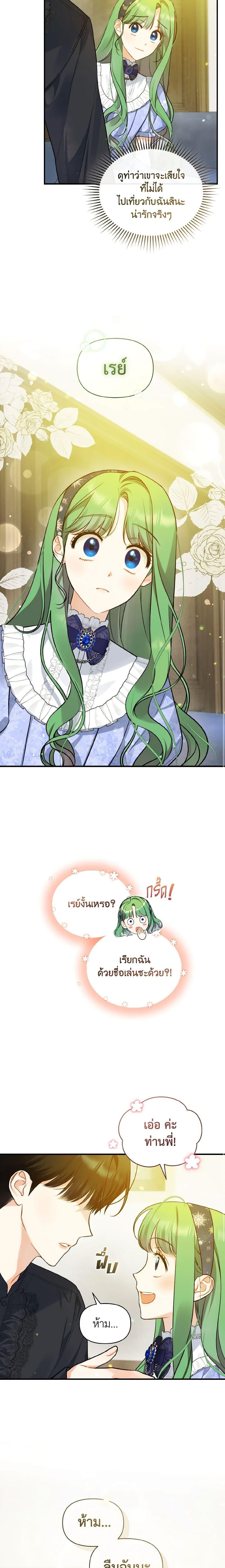 Manga-lc-com อ่านมังงะ อ่านการ์ตูน ออนไลน์ ฟรี I Became The Younger Sister Of A Regretful Obsessive Male Lead ตอนที่ 1 2 3 4 5 6 7 8 9 10 11 12 13 14 ฟรี ไม่มีโฆษณา Manga-lc - อ่าน มังงะ อ่าน การ์ตูน ออนไลน์ อ่านมังงะ ฟรี