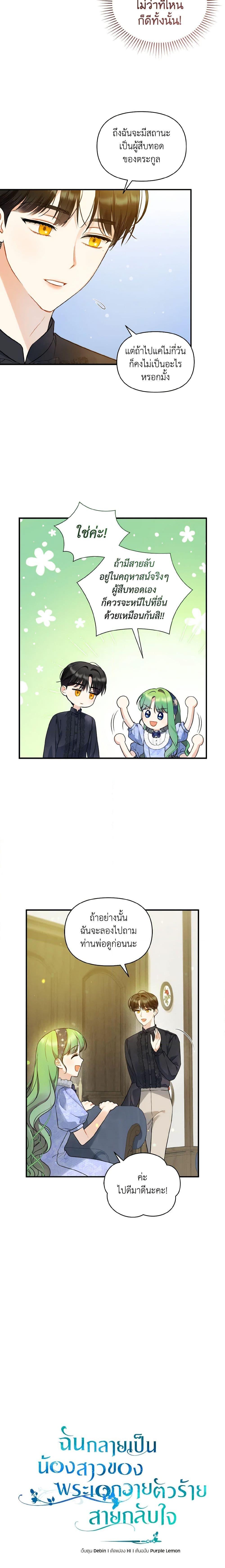 Manga-lc-com อ่านมังงะ อ่านการ์ตูน ออนไลน์ ฟรี I Became The Younger Sister Of A Regretful Obsessive Male Lead ตอนที่ 1 2 3 4 5 6 7 8 9 10 11 12 13 14 ฟรี ไม่มีโฆษณา Manga-lc - อ่าน มังงะ อ่าน การ์ตูน ออนไลน์ อ่านมังงะ ฟรี