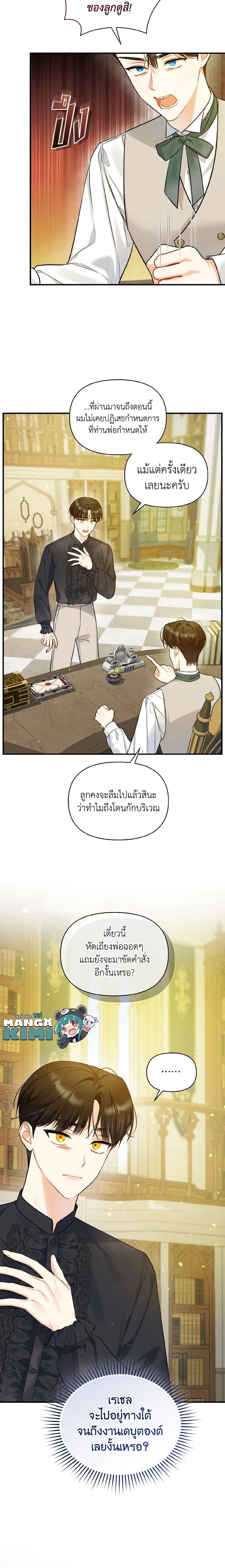 Manga-lc-com อ่านมังงะ อ่านการ์ตูน ออนไลน์ ฟรี I Became The Younger Sister Of A Regretful Obsessive Male Lead ตอนที่ 1 2 3 4 5 6 7 8 9 10 11 12 13 14 ฟรี ไม่มีโฆษณา Manga-lc - อ่าน มังงะ อ่าน การ์ตูน ออนไลน์ อ่านมังงะ ฟรี