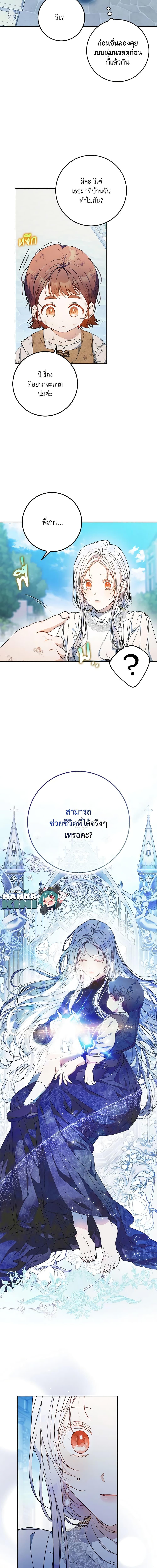 Manga-lc-com อ่านมังงะ อ่านการ์ตูน ออนไลน์ ฟรี I Became the Wife of the Male Lead ตอนที่ 1 2 3 4 5 6 7 8 9 10 11 12 13 14 ฟรี ไม่มีโฆษณา Manga-lc - อ่าน มังงะ อ่าน การ์ตูน ออนไลน์ อ่านมังงะ ฟรี