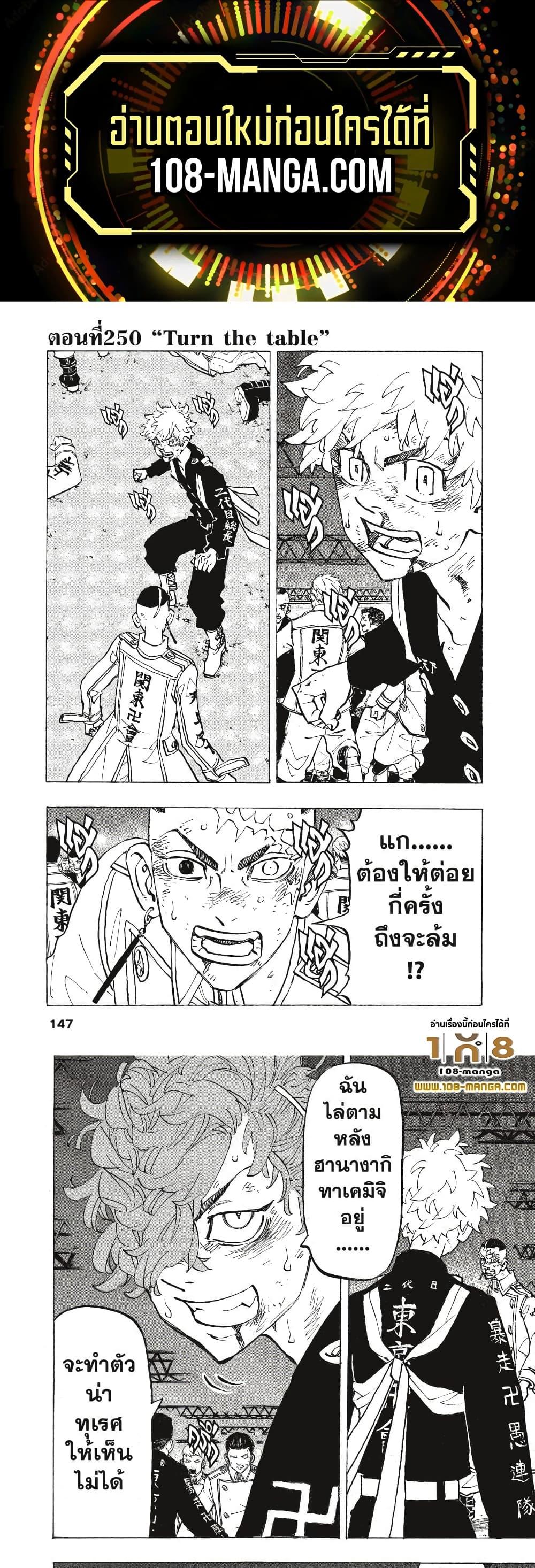 Manga-lc-com อ่านมังงะ อ่านการ์ตูน ออนไลน์ ฟรี Tokyo Revengers ตอนที่ 1 2 3 4 5 6 7 8 9 10 11 12 13 14 ฟรี ไม่มีโฆษณา Manga-lc - อ่าน มังงะ อ่าน การ์ตูน ออนไลน์ อ่านมังงะ ฟรี