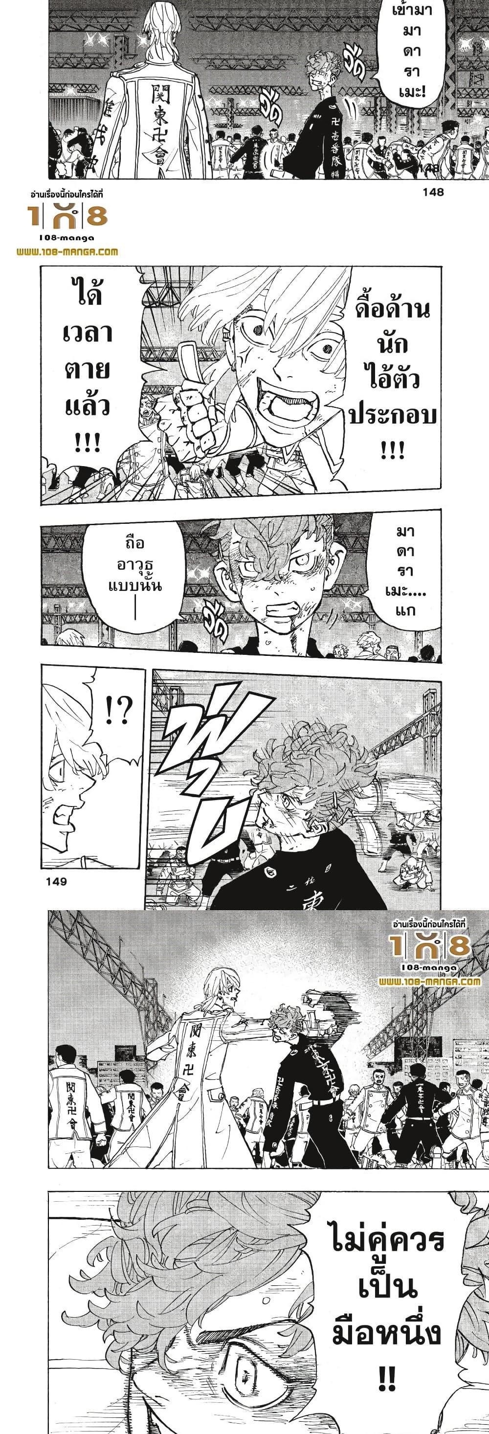 Manga-lc-com อ่านมังงะ อ่านการ์ตูน ออนไลน์ ฟรี Tokyo Revengers ตอนที่ 1 2 3 4 5 6 7 8 9 10 11 12 13 14 ฟรี ไม่มีโฆษณา Manga-lc - อ่าน มังงะ อ่าน การ์ตูน ออนไลน์ อ่านมังงะ ฟรี