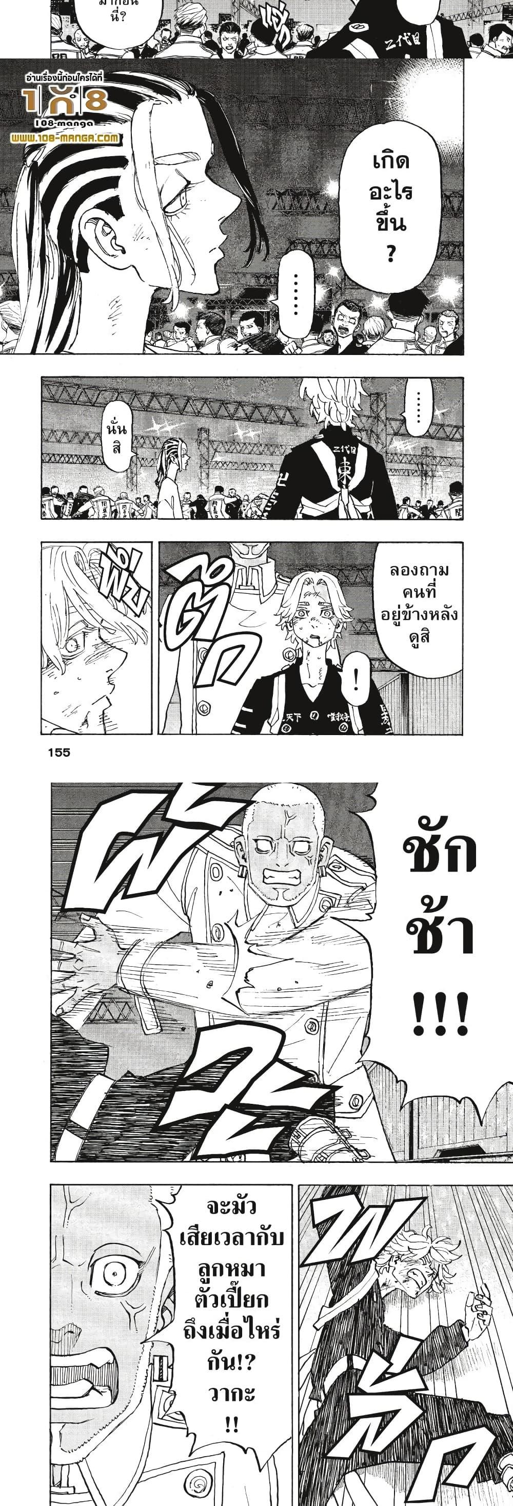 Manga-lc-com อ่านมังงะ อ่านการ์ตูน ออนไลน์ ฟรี Tokyo Revengers ตอนที่ 1 2 3 4 5 6 7 8 9 10 11 12 13 14 ฟรี ไม่มีโฆษณา Manga-lc - อ่าน มังงะ อ่าน การ์ตูน ออนไลน์ อ่านมังงะ ฟรี