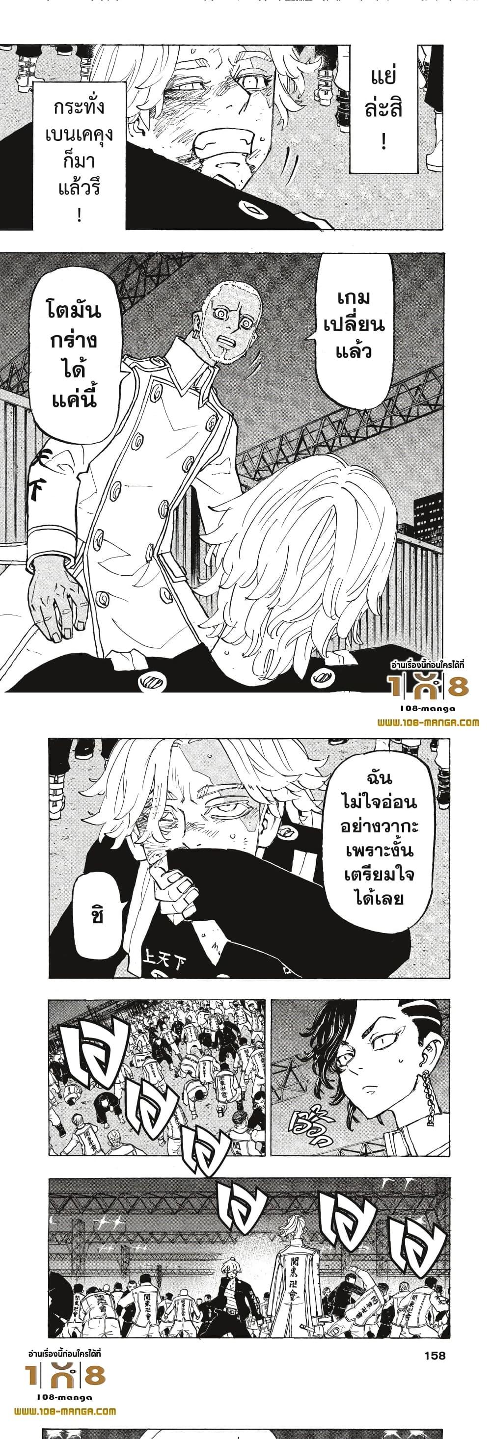 Manga-lc-com อ่านมังงะ อ่านการ์ตูน ออนไลน์ ฟรี Tokyo Revengers ตอนที่ 1 2 3 4 5 6 7 8 9 10 11 12 13 14 ฟรี ไม่มีโฆษณา Manga-lc - อ่าน มังงะ อ่าน การ์ตูน ออนไลน์ อ่านมังงะ ฟรี