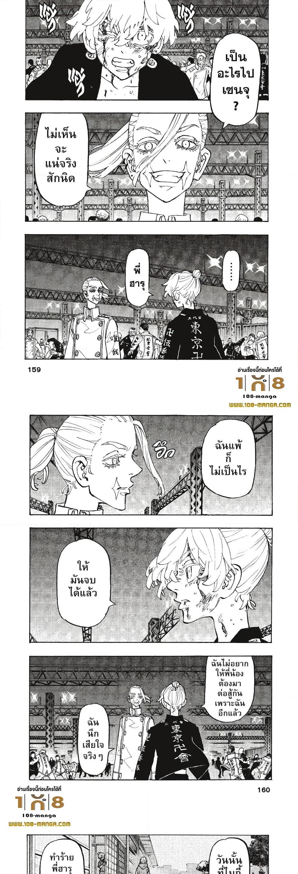 Manga-lc-com อ่านมังงะ อ่านการ์ตูน ออนไลน์ ฟรี Tokyo Revengers ตอนที่ 1 2 3 4 5 6 7 8 9 10 11 12 13 14 ฟรี ไม่มีโฆษณา Manga-lc - อ่าน มังงะ อ่าน การ์ตูน ออนไลน์ อ่านมังงะ ฟรี