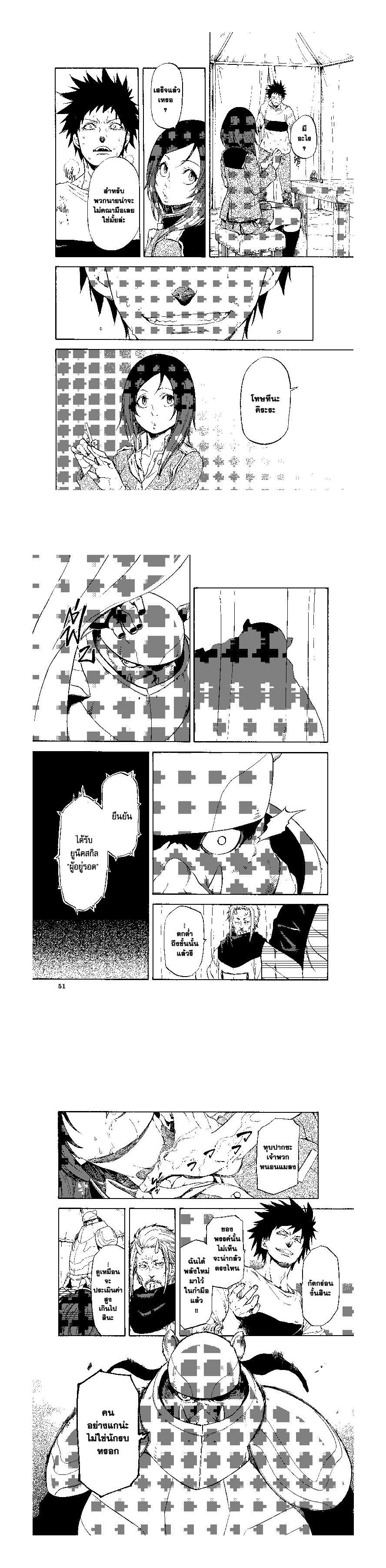 Manga-lc-com อ่านมังงะ อ่านการ์ตูน ออนไลน์ ฟรี Tensei shitara Slime Datta Ken ตอนที่ 1 2 3 4 5 6 7 8 9 10 11 12 13 14 ฟรี ไม่มีโฆษณา Manga-lc - อ่าน มังงะ อ่าน การ์ตูน ออนไลน์ อ่านมังงะ ฟรี