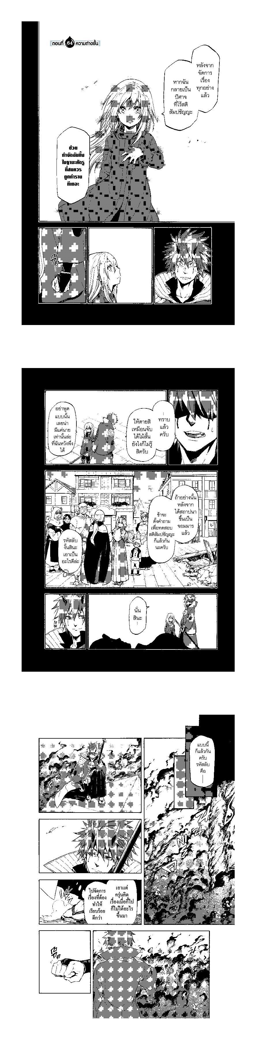 Manga-lc-com อ่านมังงะ อ่านการ์ตูน ออนไลน์ ฟรี Tensei shitara Slime Datta Ken ตอนที่ 1 2 3 4 5 6 7 8 9 10 11 12 13 14 ฟรี ไม่มีโฆษณา Manga-lc - อ่าน มังงะ อ่าน การ์ตูน ออนไลน์ อ่านมังงะ ฟรี