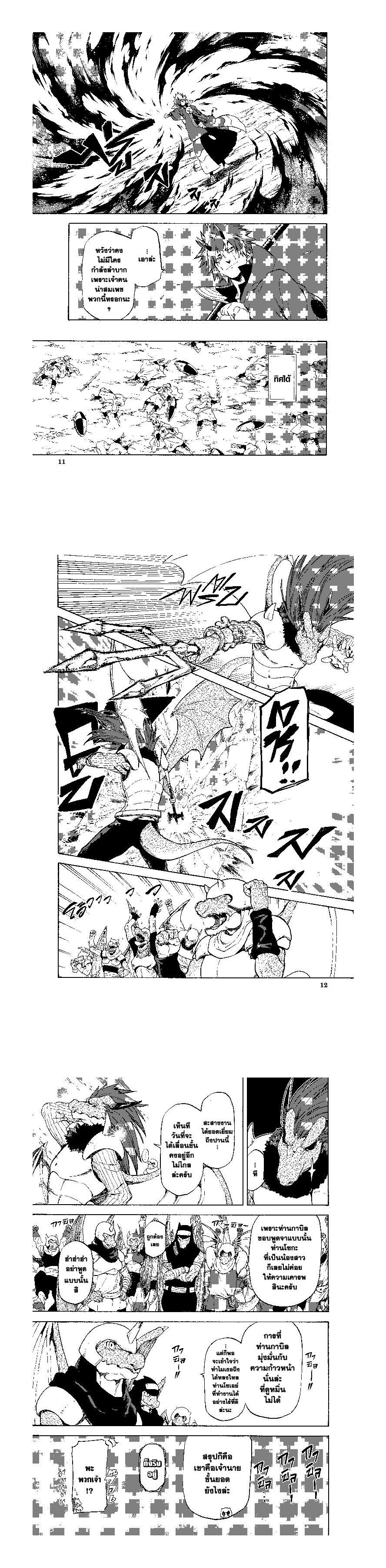 Manga-lc-com อ่านมังงะ อ่านการ์ตูน ออนไลน์ ฟรี Tensei shitara Slime Datta Ken ตอนที่ 1 2 3 4 5 6 7 8 9 10 11 12 13 14 ฟรี ไม่มีโฆษณา Manga-lc - อ่าน มังงะ อ่าน การ์ตูน ออนไลน์ อ่านมังงะ ฟรี