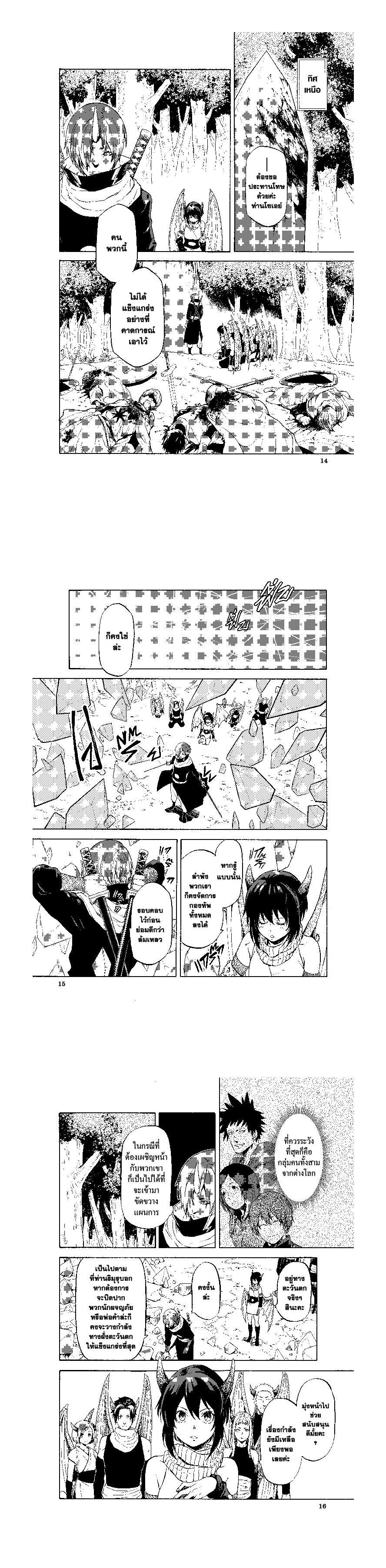 Manga-lc-com อ่านมังงะ อ่านการ์ตูน ออนไลน์ ฟรี Tensei shitara Slime Datta Ken ตอนที่ 1 2 3 4 5 6 7 8 9 10 11 12 13 14 ฟรี ไม่มีโฆษณา Manga-lc - อ่าน มังงะ อ่าน การ์ตูน ออนไลน์ อ่านมังงะ ฟรี