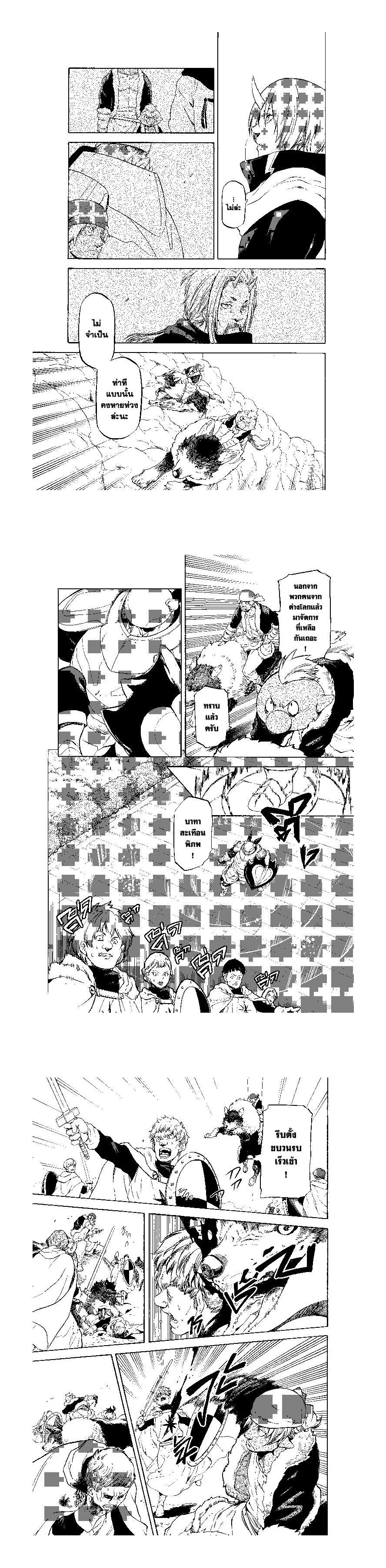 Manga-lc-com อ่านมังงะ อ่านการ์ตูน ออนไลน์ ฟรี Tensei shitara Slime Datta Ken ตอนที่ 1 2 3 4 5 6 7 8 9 10 11 12 13 14 ฟรี ไม่มีโฆษณา Manga-lc - อ่าน มังงะ อ่าน การ์ตูน ออนไลน์ อ่านมังงะ ฟรี