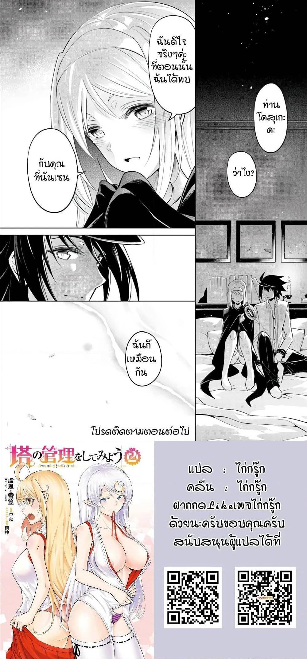 Manga-lc-com อ่านมังงะ อ่านการ์ตูน ออนไลน์ ฟรี Tono no Kanri o Shite Miyou ตอนที่ 1 2 3 4 5 6 7 8 9 10 11 12 13 14 ฟรี ไม่มีโฆษณา Manga-lc - อ่าน มังงะ อ่าน การ์ตูน ออนไลน์ อ่านมังงะ ฟรี