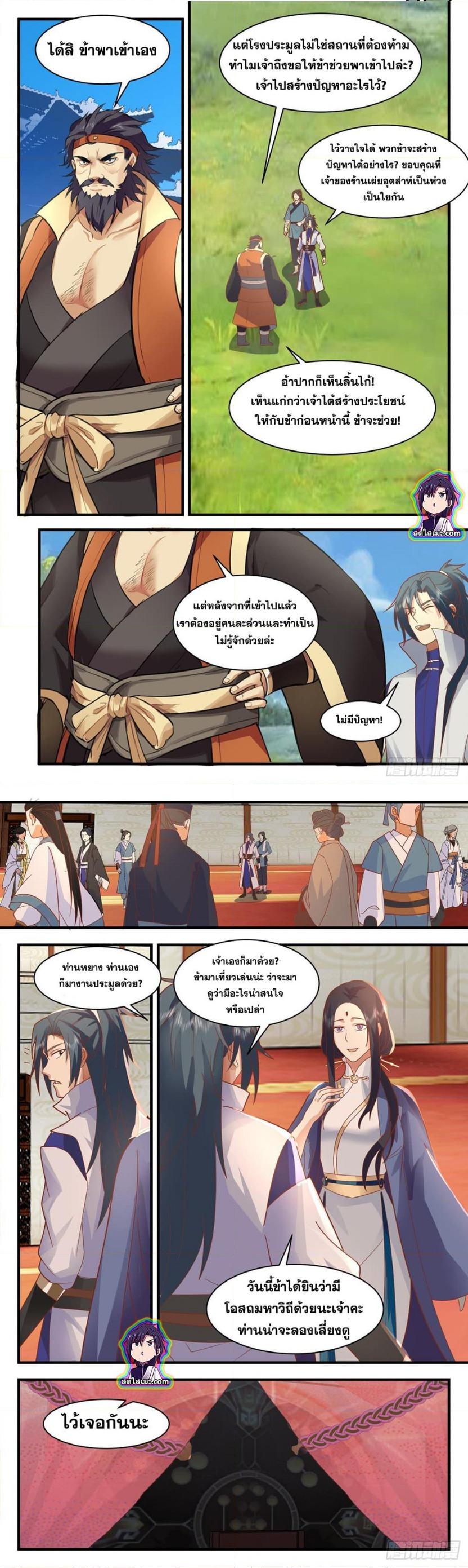 Manga-lc-com อ่านมังงะ อ่านการ์ตูน ออนไลน์ ฟรี Martial Peak ตอนที่ 1 2 3 4 5 6 7 8 9 10 11 12 13 14 ฟรี ไม่มีโฆษณา Manga-lc - อ่าน มังงะ อ่าน การ์ตูน ออนไลน์ อ่านมังงะ ฟรี