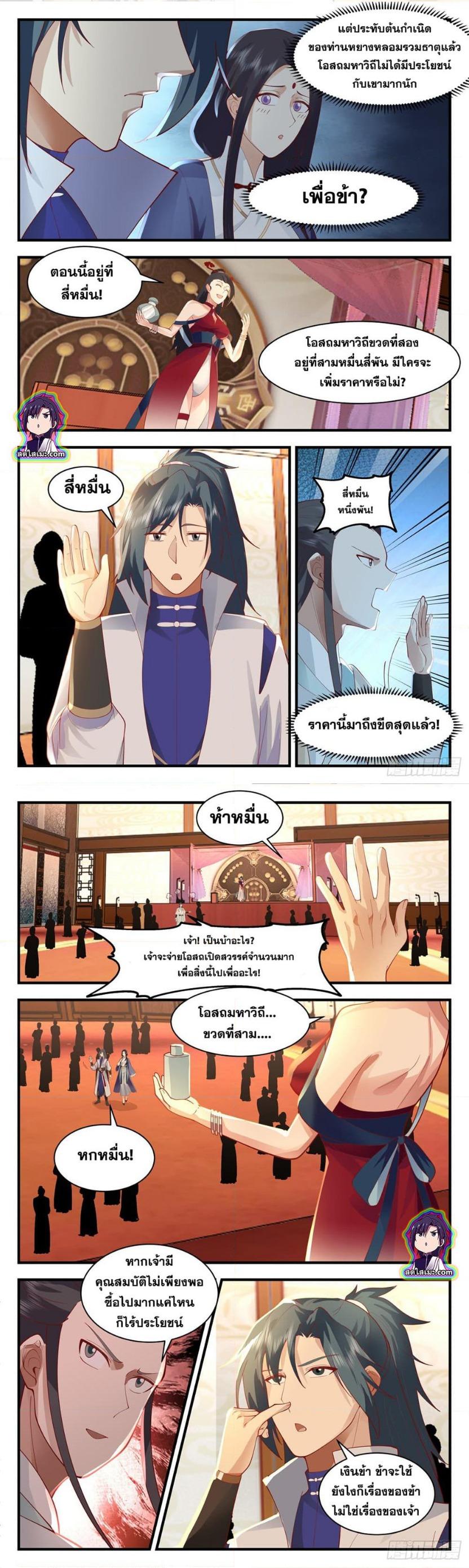 Manga-lc-com อ่านมังงะ อ่านการ์ตูน ออนไลน์ ฟรี Martial Peak ตอนที่ 1 2 3 4 5 6 7 8 9 10 11 12 13 14 ฟรี ไม่มีโฆษณา Manga-lc - อ่าน มังงะ อ่าน การ์ตูน ออนไลน์ อ่านมังงะ ฟรี