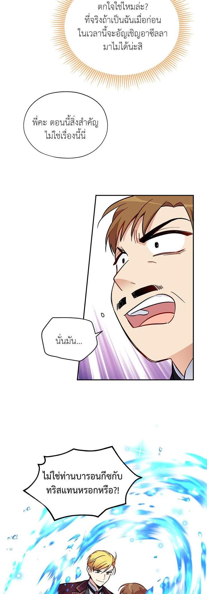 Manga-lc-com อ่านมังงะ อ่านการ์ตูน ออนไลน์ ฟรี The Soulless Duchess ตอนที่ 1 2 3 4 5 6 7 8 9 10 11 12 13 14 ฟรี ไม่มีโฆษณา Manga-lc - อ่าน มังงะ อ่าน การ์ตูน ออนไลน์ อ่านมังงะ ฟรี