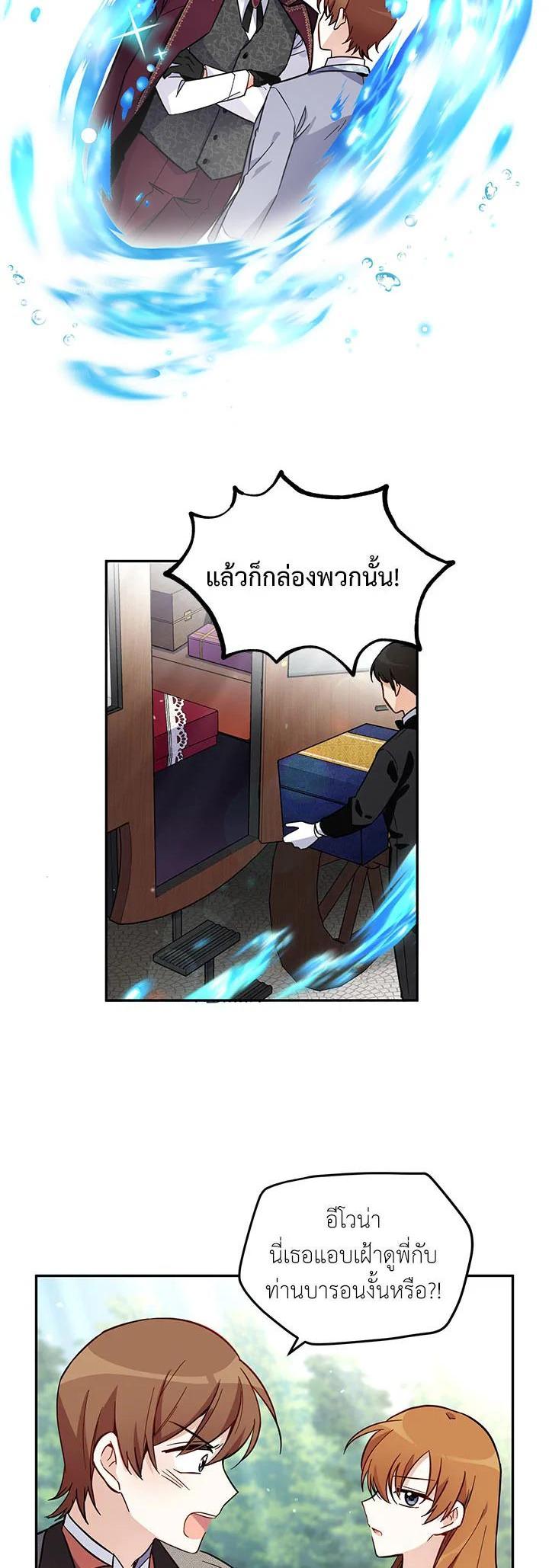 Manga-lc-com อ่านมังงะ อ่านการ์ตูน ออนไลน์ ฟรี The Soulless Duchess ตอนที่ 1 2 3 4 5 6 7 8 9 10 11 12 13 14 ฟรี ไม่มีโฆษณา Manga-lc - อ่าน มังงะ อ่าน การ์ตูน ออนไลน์ อ่านมังงะ ฟรี