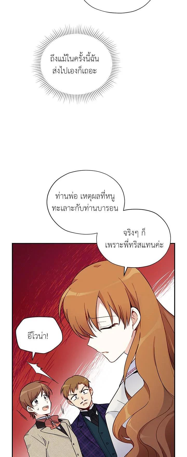 Manga-lc-com อ่านมังงะ อ่านการ์ตูน ออนไลน์ ฟรี The Soulless Duchess ตอนที่ 1 2 3 4 5 6 7 8 9 10 11 12 13 14 ฟรี ไม่มีโฆษณา Manga-lc - อ่าน มังงะ อ่าน การ์ตูน ออนไลน์ อ่านมังงะ ฟรี