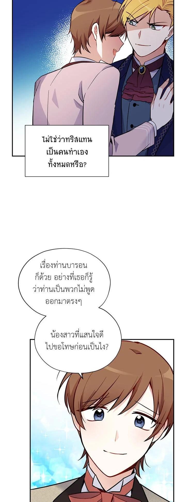 Manga-lc-com อ่านมังงะ อ่านการ์ตูน ออนไลน์ ฟรี The Soulless Duchess ตอนที่ 1 2 3 4 5 6 7 8 9 10 11 12 13 14 ฟรี ไม่มีโฆษณา Manga-lc - อ่าน มังงะ อ่าน การ์ตูน ออนไลน์ อ่านมังงะ ฟรี