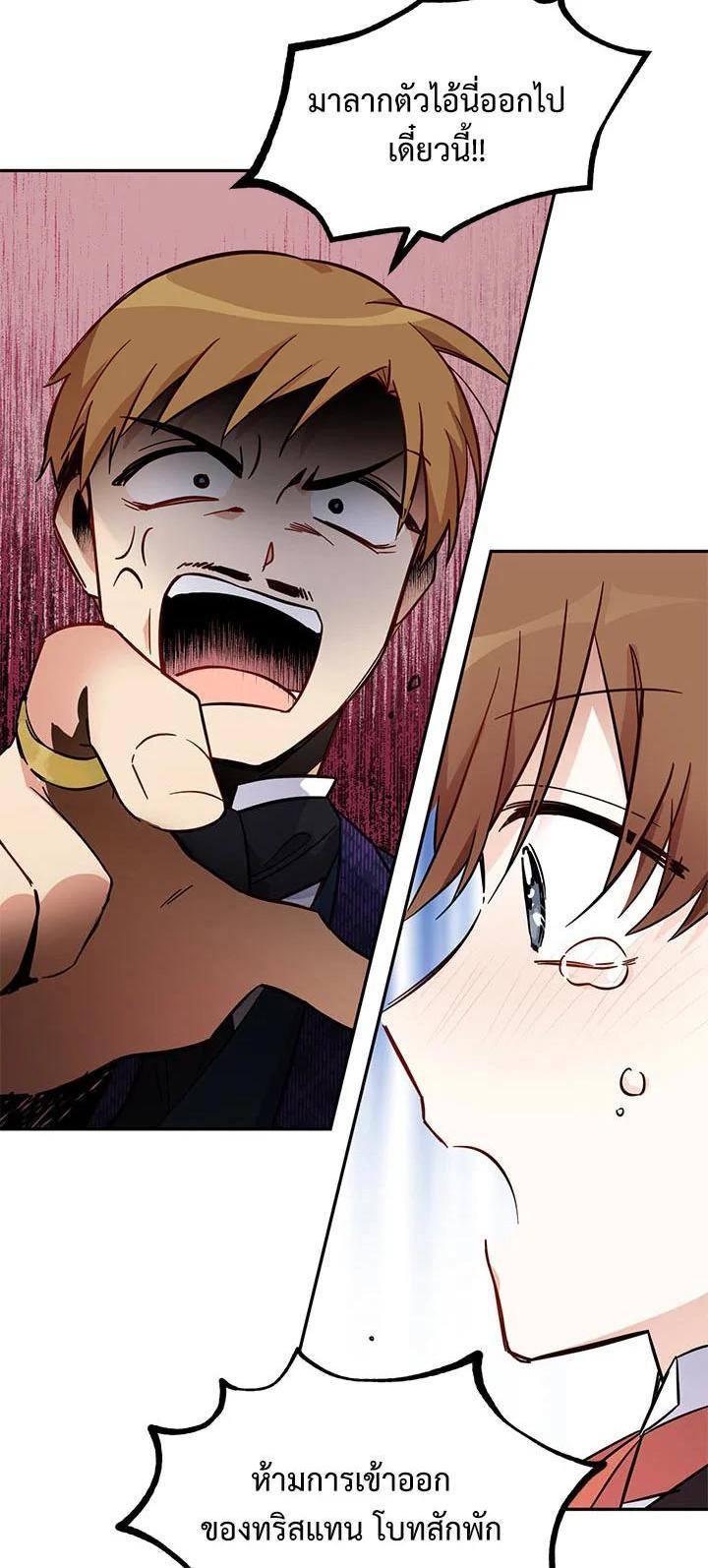 Manga-lc-com อ่านมังงะ อ่านการ์ตูน ออนไลน์ ฟรี The Soulless Duchess ตอนที่ 1 2 3 4 5 6 7 8 9 10 11 12 13 14 ฟรี ไม่มีโฆษณา Manga-lc - อ่าน มังงะ อ่าน การ์ตูน ออนไลน์ อ่านมังงะ ฟรี