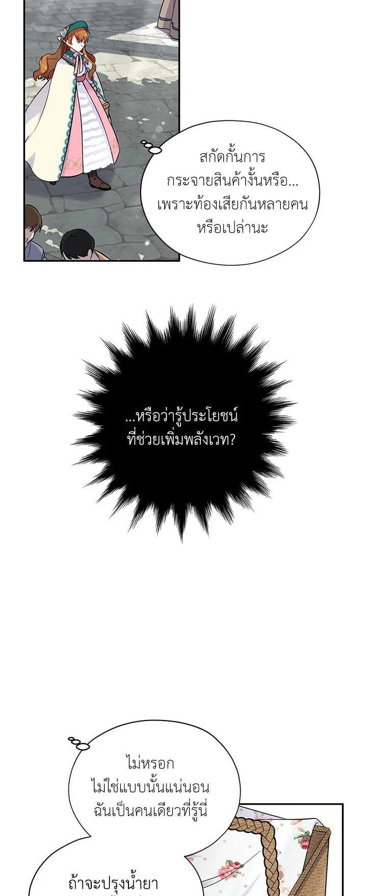 Manga-lc-com อ่านมังงะ อ่านการ์ตูน ออนไลน์ ฟรี The Soulless Duchess ตอนที่ 1 2 3 4 5 6 7 8 9 10 11 12 13 14 ฟรี ไม่มีโฆษณา Manga-lc - อ่าน มังงะ อ่าน การ์ตูน ออนไลน์ อ่านมังงะ ฟรี