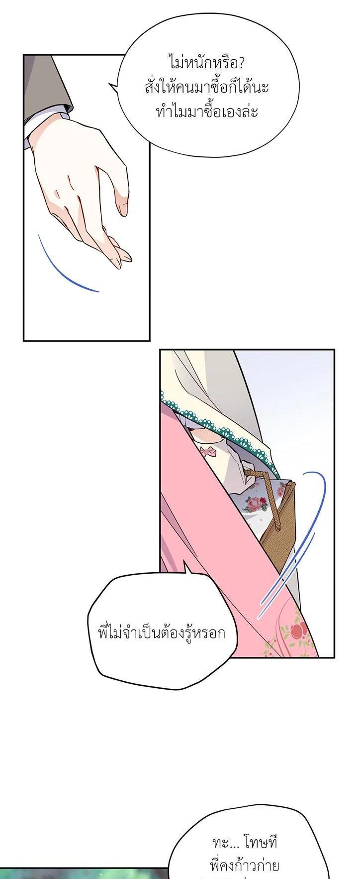 Manga-lc-com อ่านมังงะ อ่านการ์ตูน ออนไลน์ ฟรี The Soulless Duchess ตอนที่ 1 2 3 4 5 6 7 8 9 10 11 12 13 14 ฟรี ไม่มีโฆษณา Manga-lc - อ่าน มังงะ อ่าน การ์ตูน ออนไลน์ อ่านมังงะ ฟรี