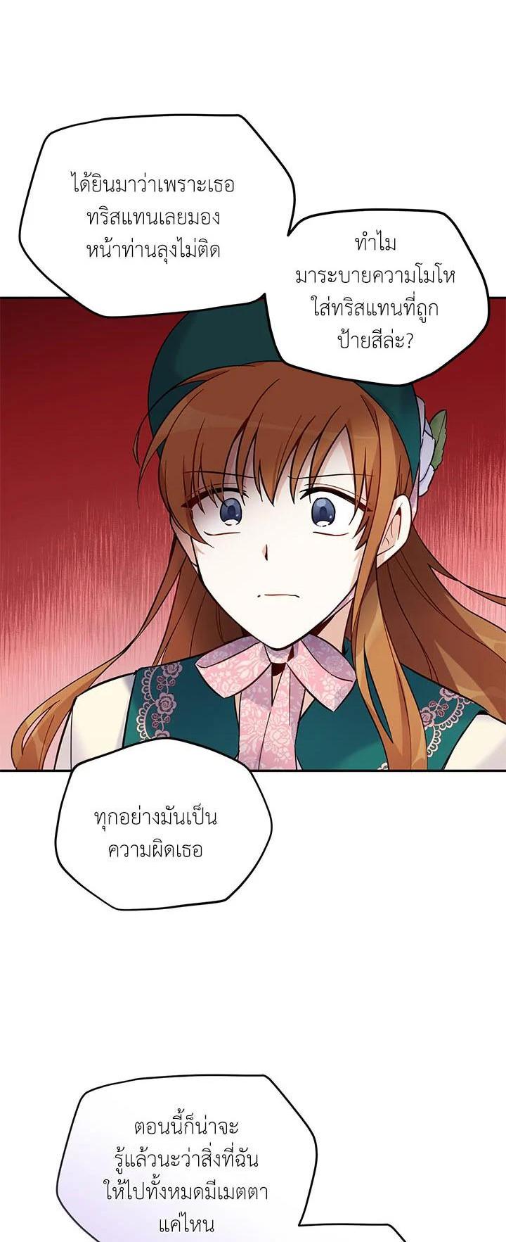 Manga-lc-com อ่านมังงะ อ่านการ์ตูน ออนไลน์ ฟรี The Soulless Duchess ตอนที่ 1 2 3 4 5 6 7 8 9 10 11 12 13 14 ฟรี ไม่มีโฆษณา Manga-lc - อ่าน มังงะ อ่าน การ์ตูน ออนไลน์ อ่านมังงะ ฟรี